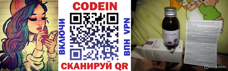 купить закладку  ОМГ ОМГ ТОР  Кодеиновый сироп Lean напиток Lean (лин)  Невинномысск 
