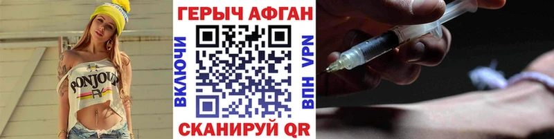 Героин Heroin  хочу   Невинномысск 