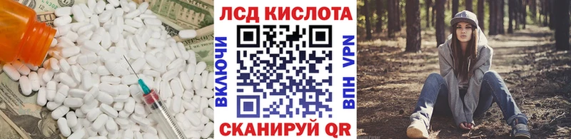 купить  цена  Невинномысск  Лсд 25 экстази кислота 